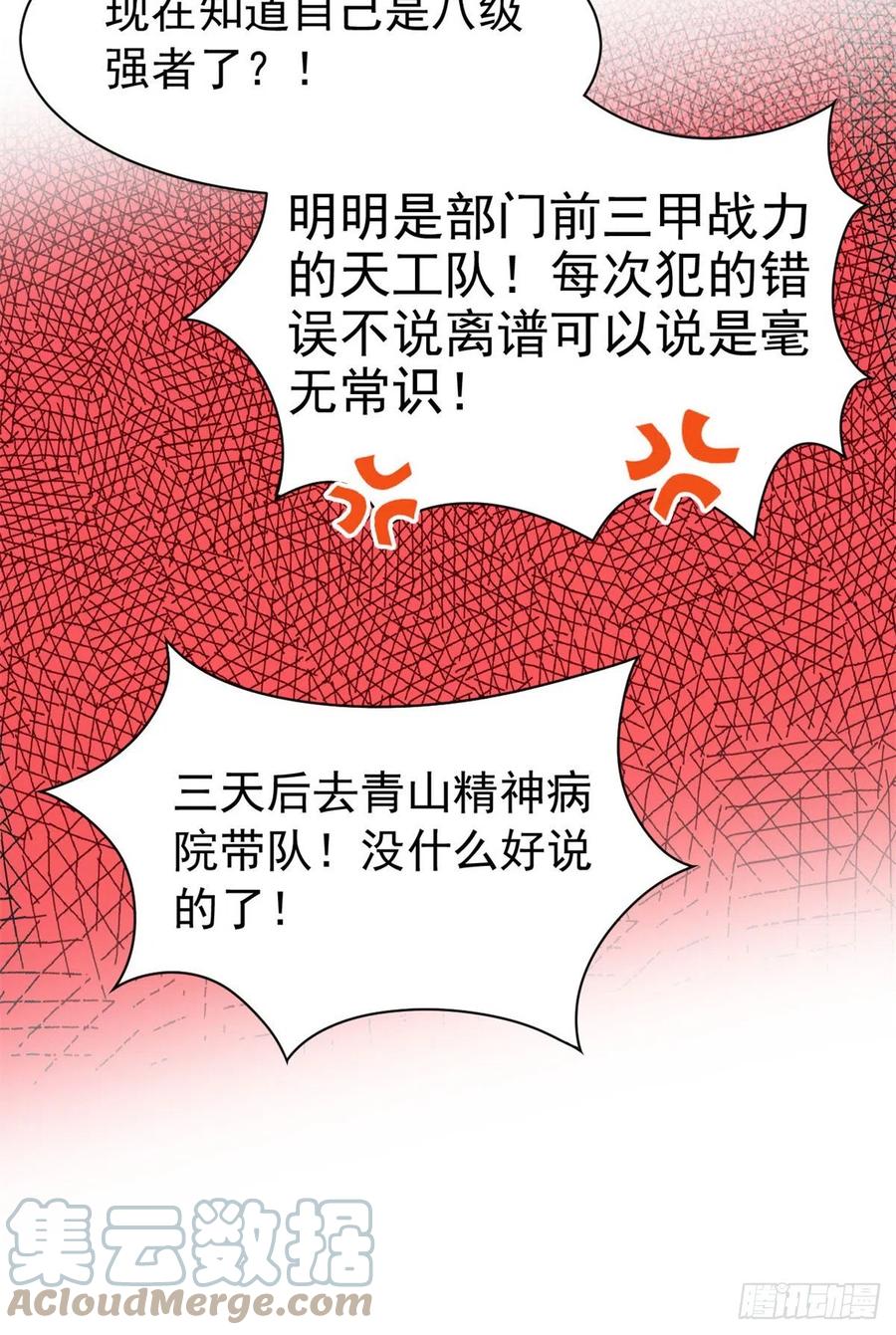 从精神病院走出的强者 55 以为解脱，高兴早了 第16页