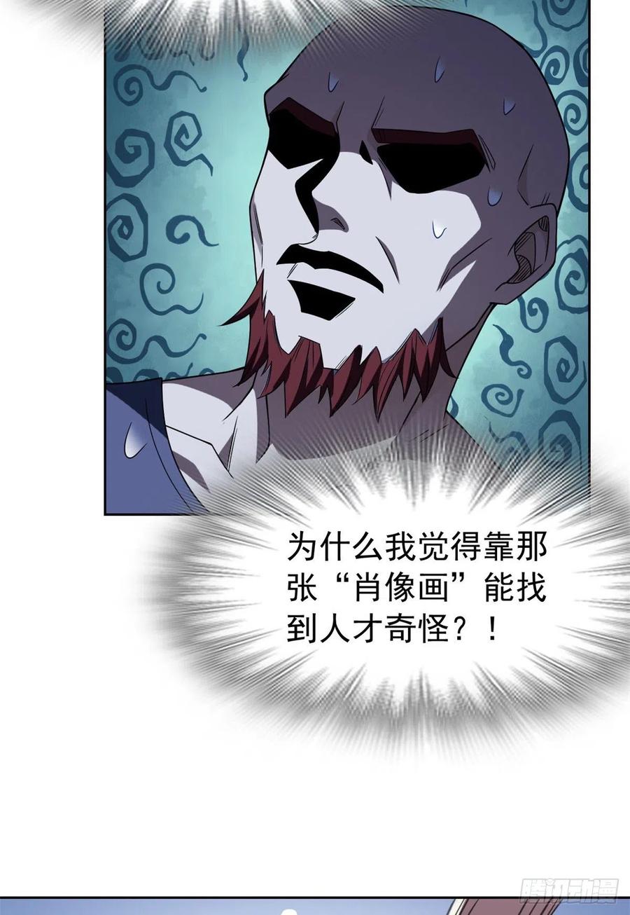 从精神病院走出的强者 55 以为解脱，高兴早了 第5页