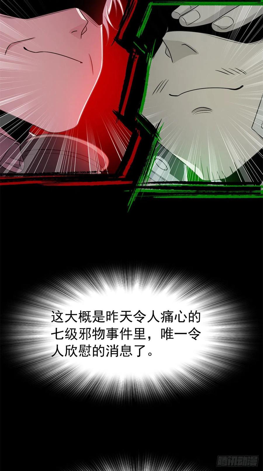 从精神病院走出的强者 55 以为解脱，高兴早了 第36页
