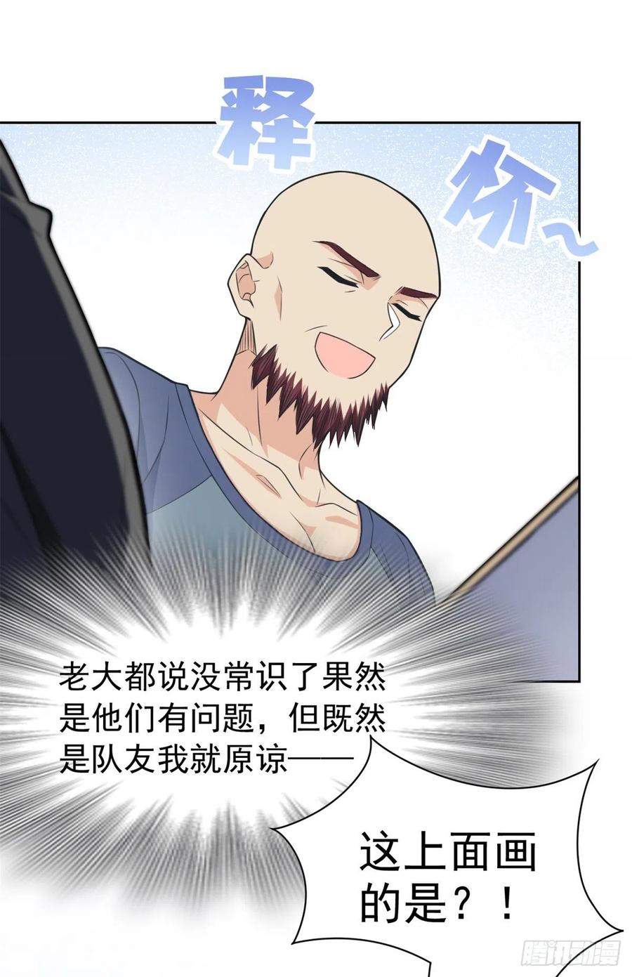 从精神病院走出的强者 55 以为解脱，高兴早了 第24页