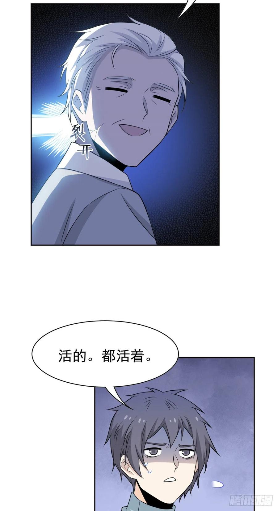 从精神病院走出的强者 55 以为解脱，高兴早了 第41页