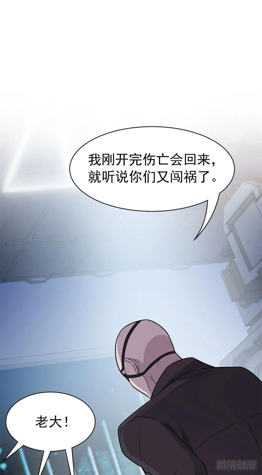 从精神病院走出的强者 55 以为解脱，高兴早了 第21页