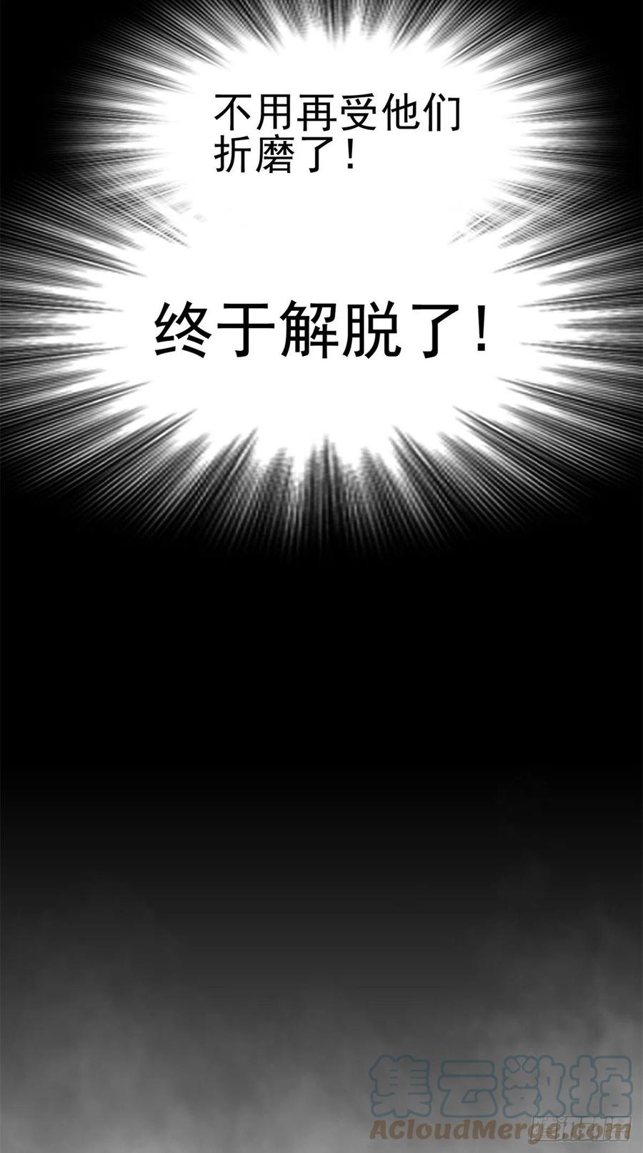 从精神病院走出的强者 55 以为解脱，高兴早了 第37页