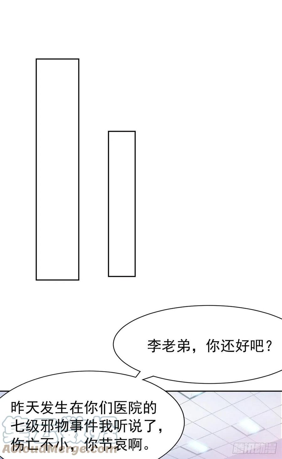 从精神病院走出的强者 55 以为解脱，高兴早了 第28页