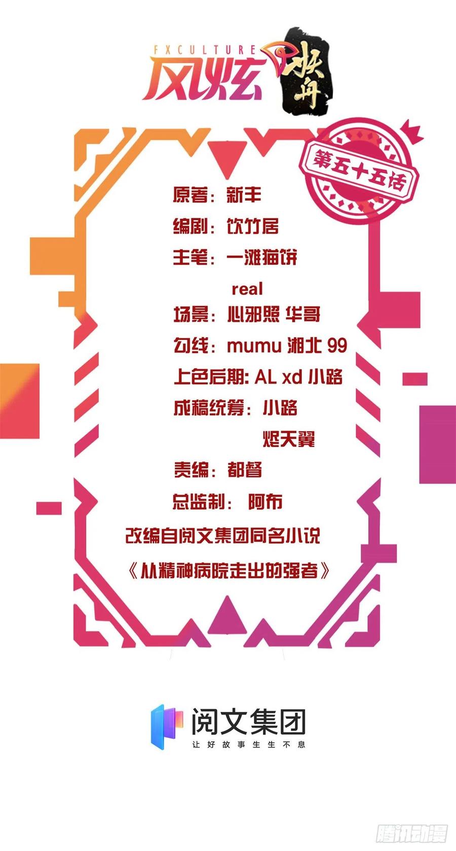 从精神病院走出的强者 55 以为解脱，高兴早了 第2页
