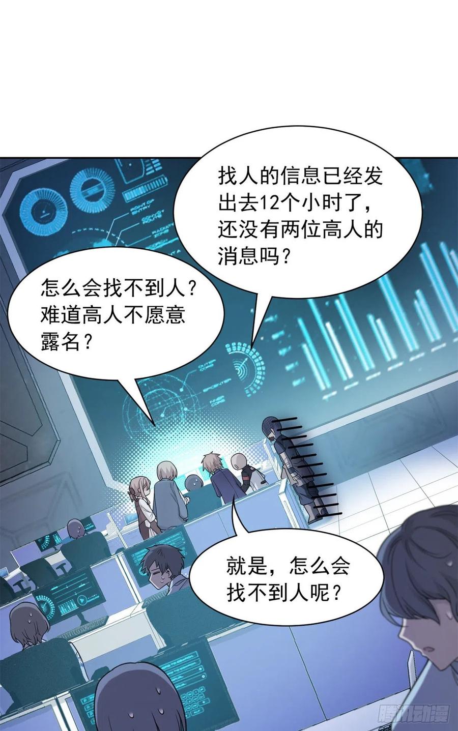 从精神病院走出的强者 55 以为解脱，高兴早了 第3页