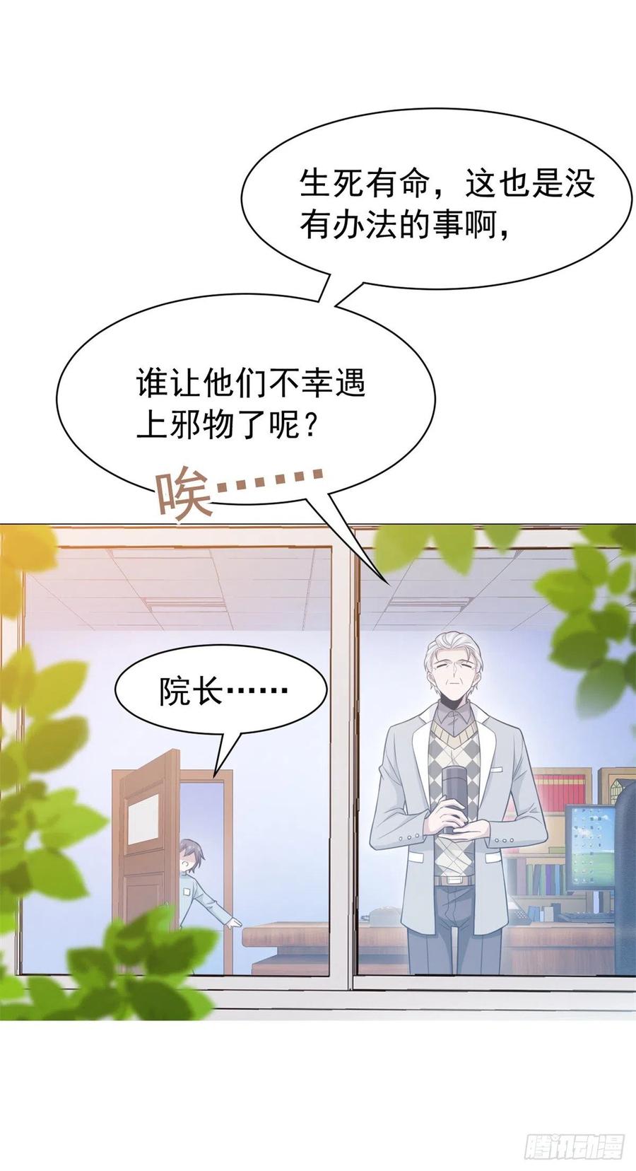 从精神病院走出的强者 55 以为解脱，高兴早了 第39页