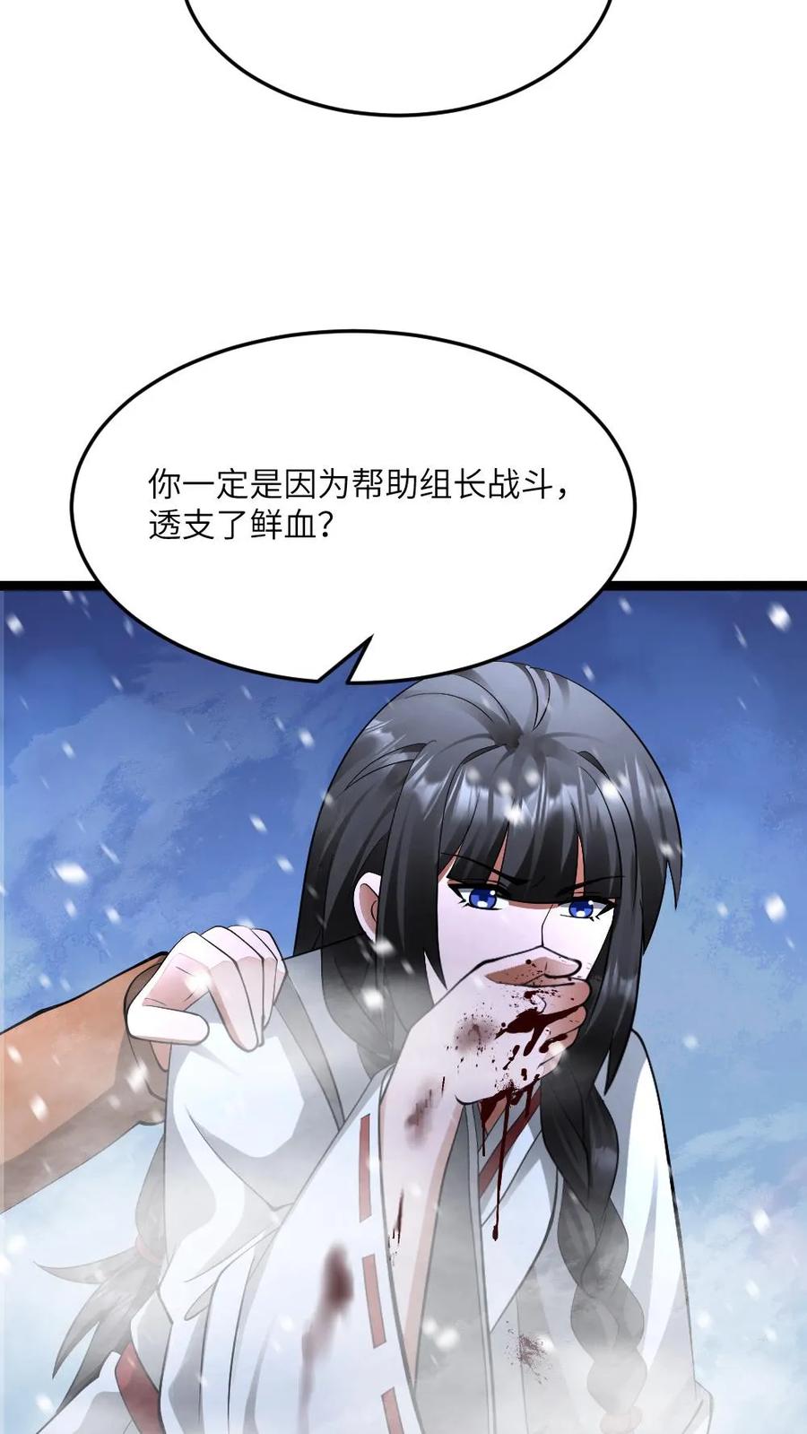 全球冰封：我打造了末日安全屋 第577话 爱之死神发射！ 第12页