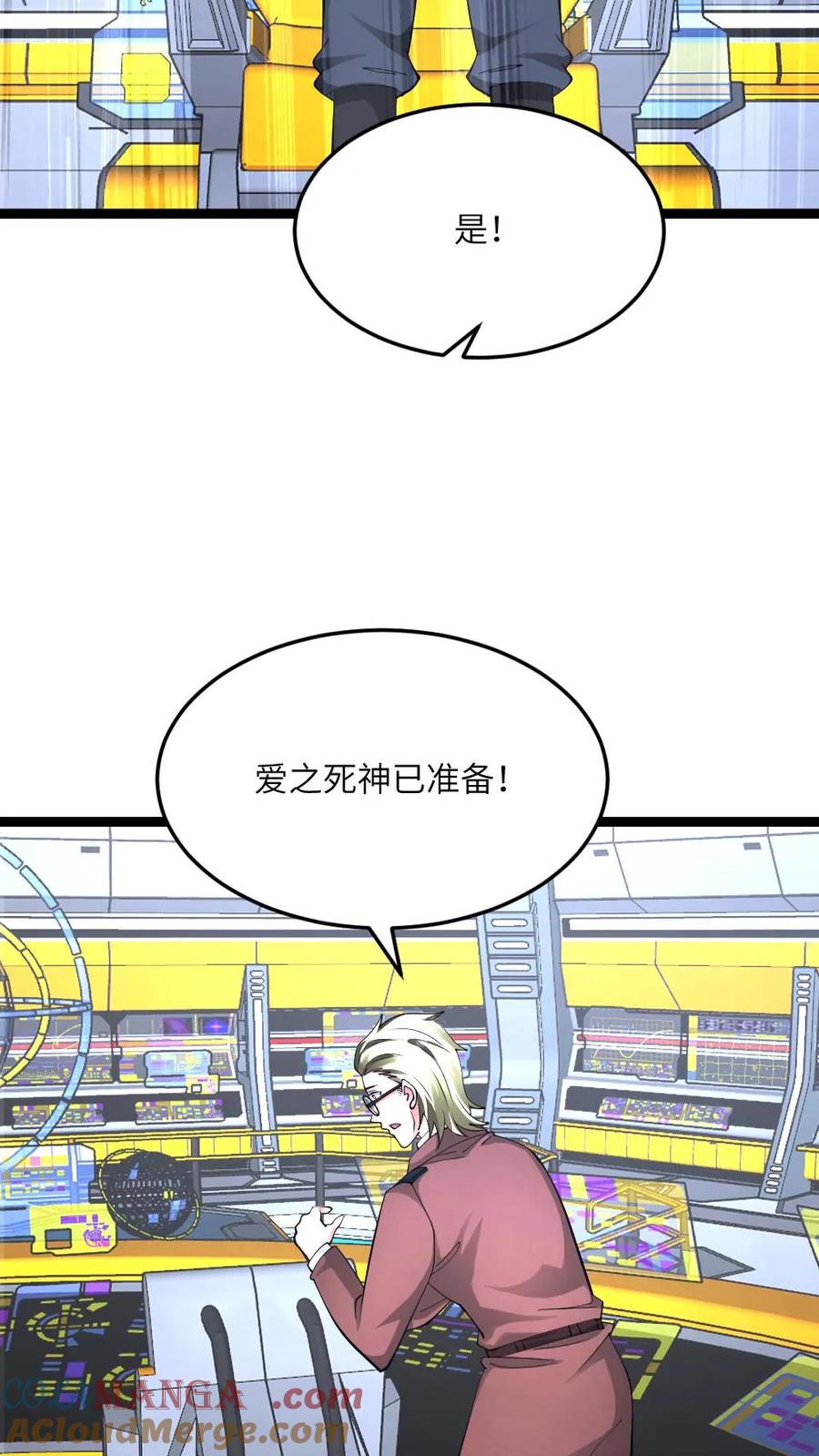 全球冰封：我打造了末日安全屋 第577话 爱之死神发射！ 第7页