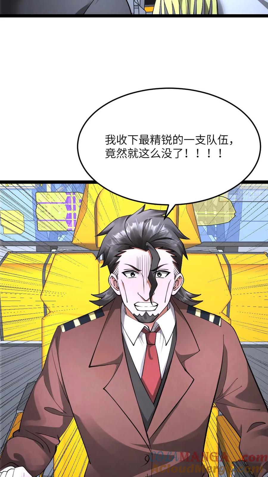 全球冰封：我打造了末日安全屋 第577话 爱之死神发射！ 第3页
