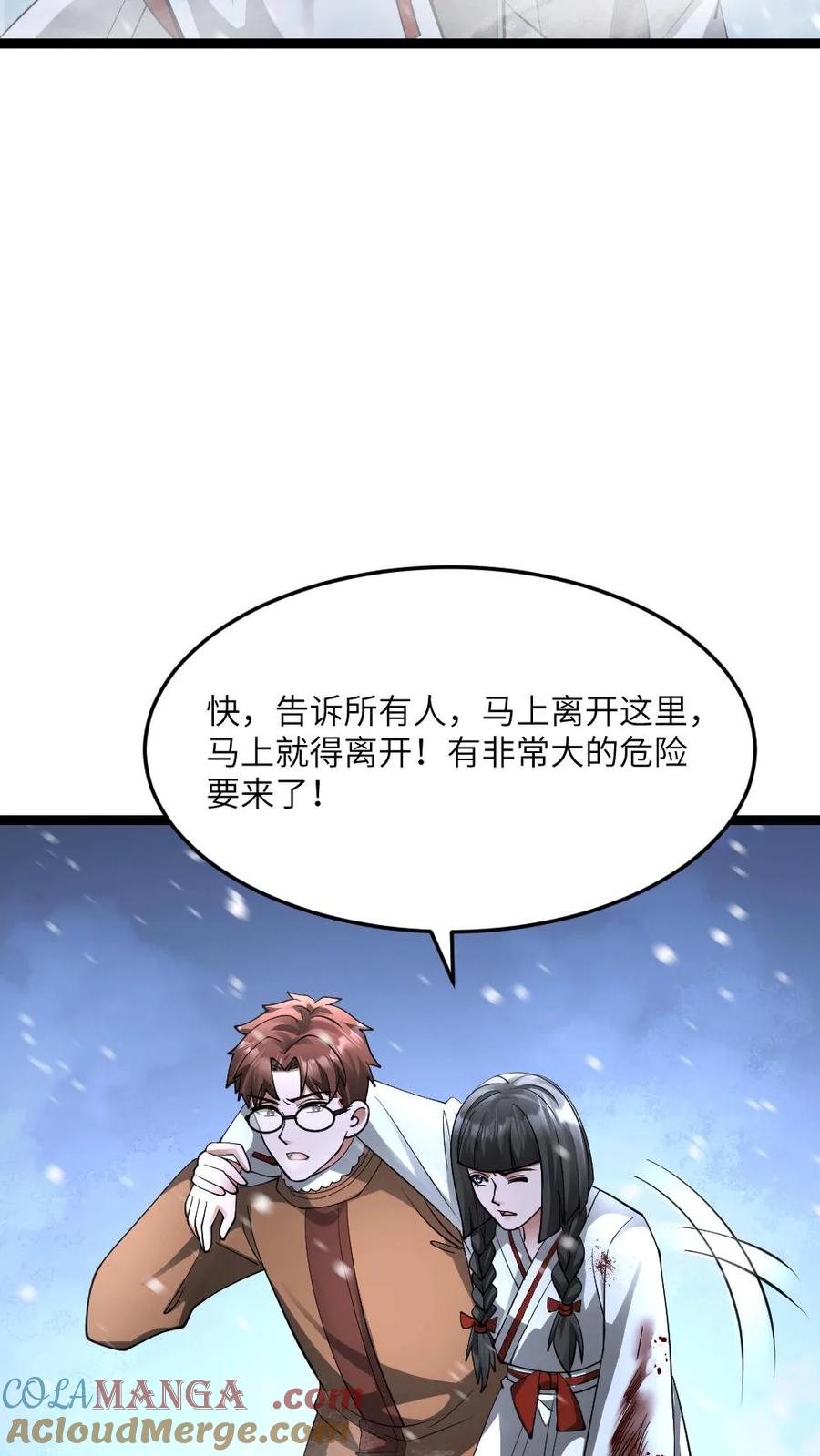 全球冰封：我打造了末日安全屋 第577话 爱之死神发射！ 第13页