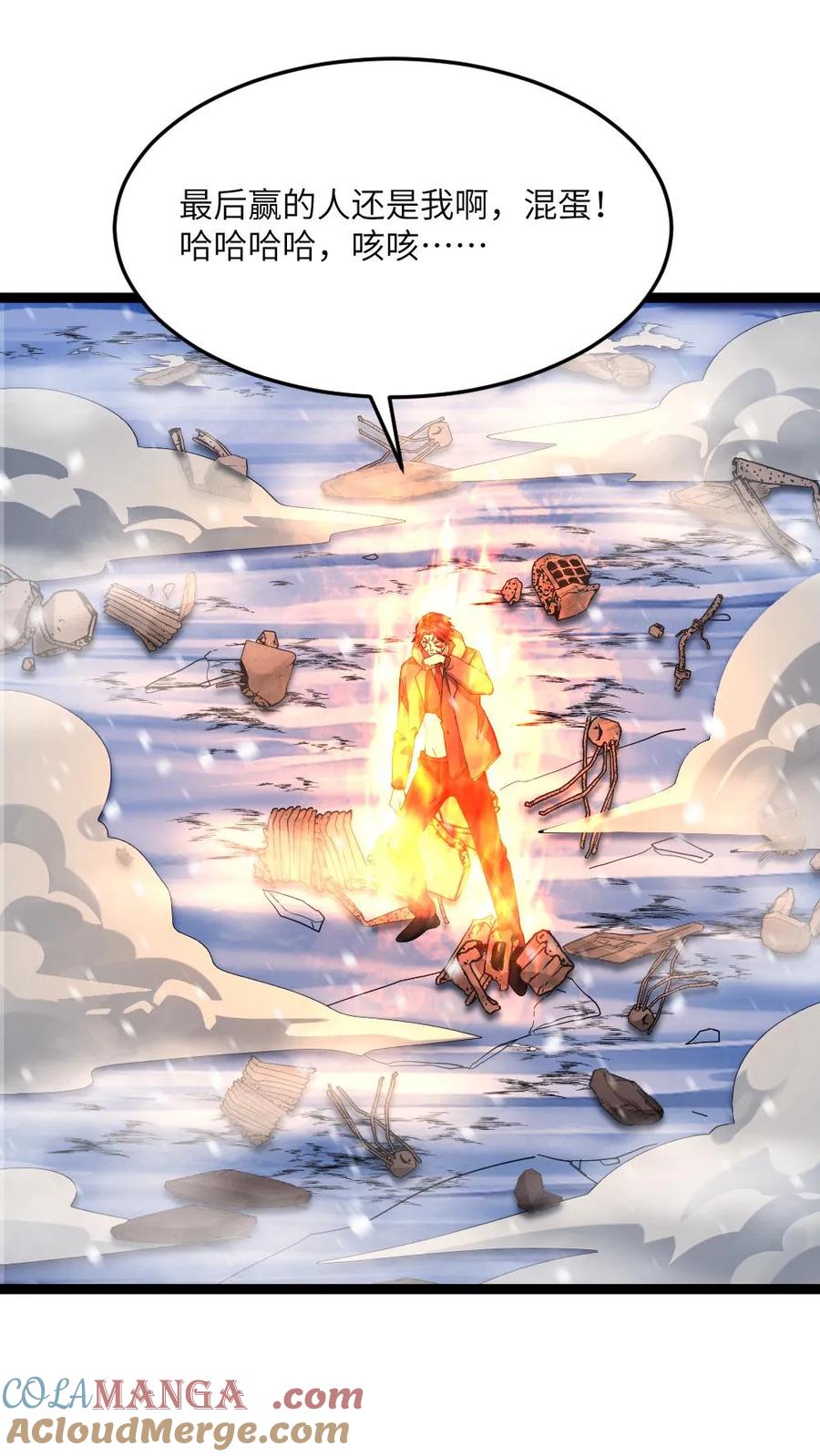 全球冰封：我打造了末日安全屋 第577话 爱之死神发射！ 第9页