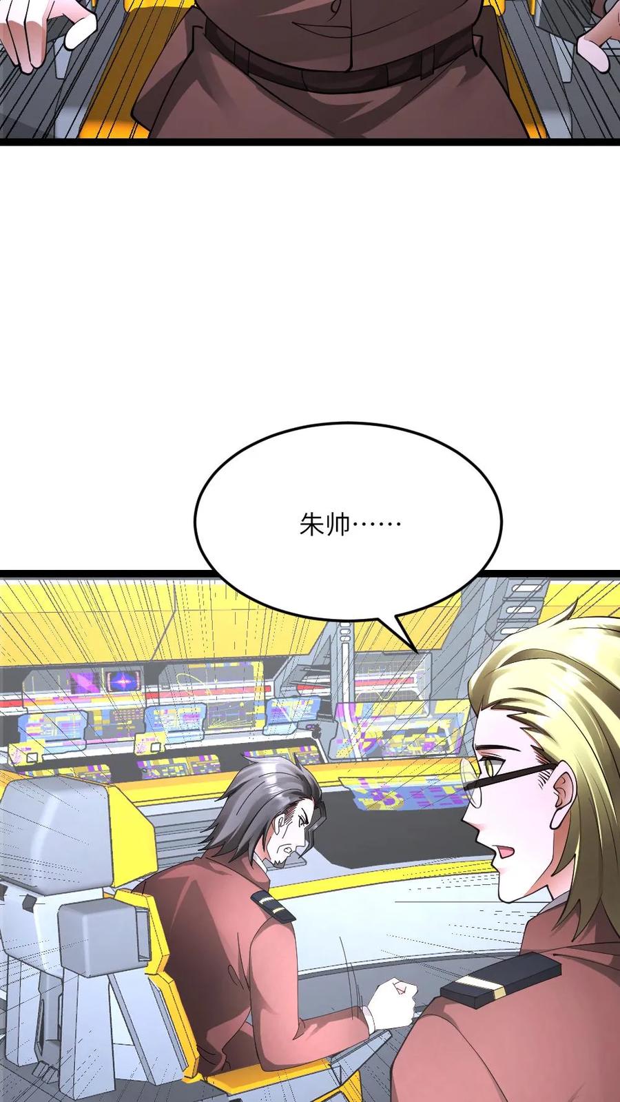全球冰封：我打造了末日安全屋 第577话 爱之死神发射！ 第4页