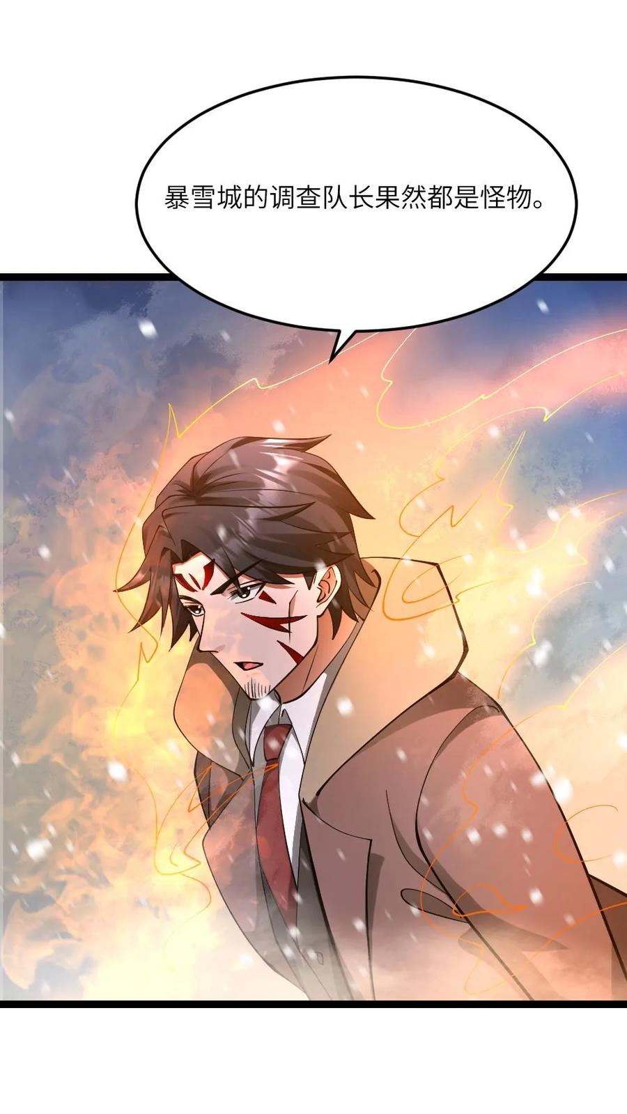 全球冰封：我打造了末日安全屋 第577话 爱之死神发射！ 第10页