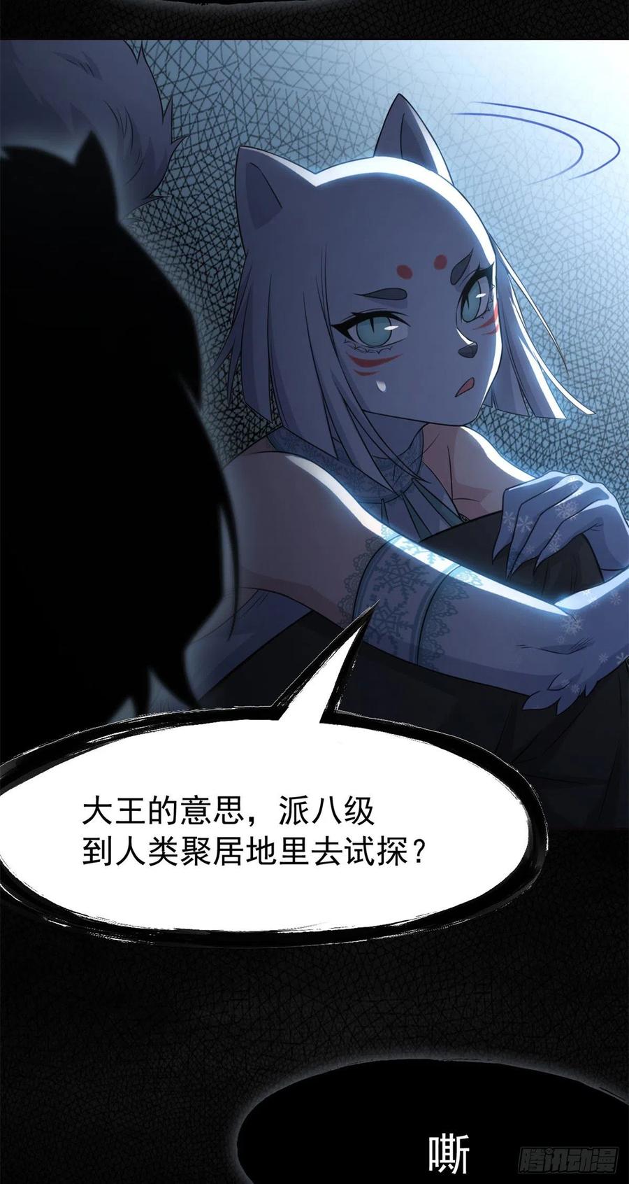 从精神病院走出的强者 056 知男而上，没有结果 第41页