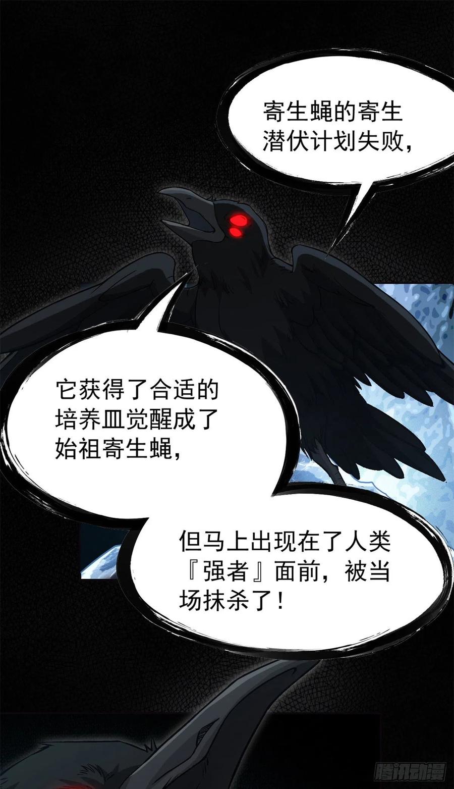 从精神病院走出的强者 056 知男而上，没有结果 第32页
