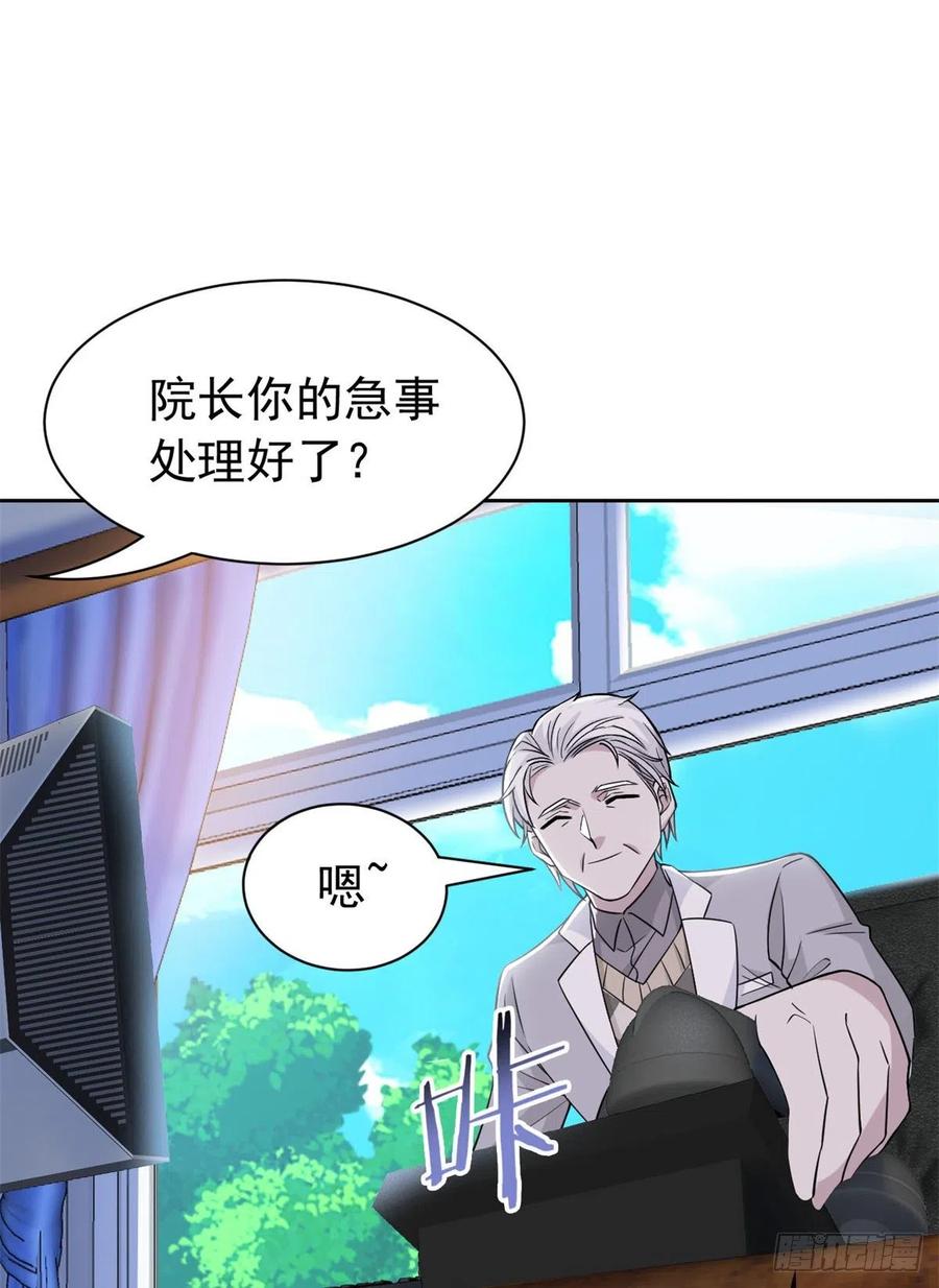 从精神病院走出的强者 056 知男而上，没有结果 第14页