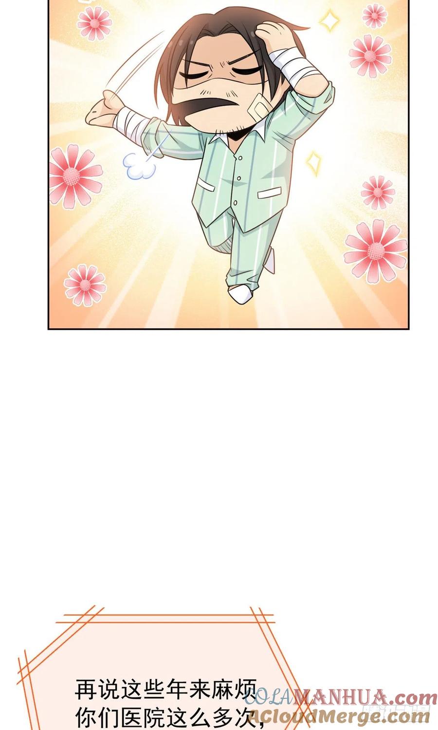 从精神病院走出的强者 056 知男而上，没有结果 第10页