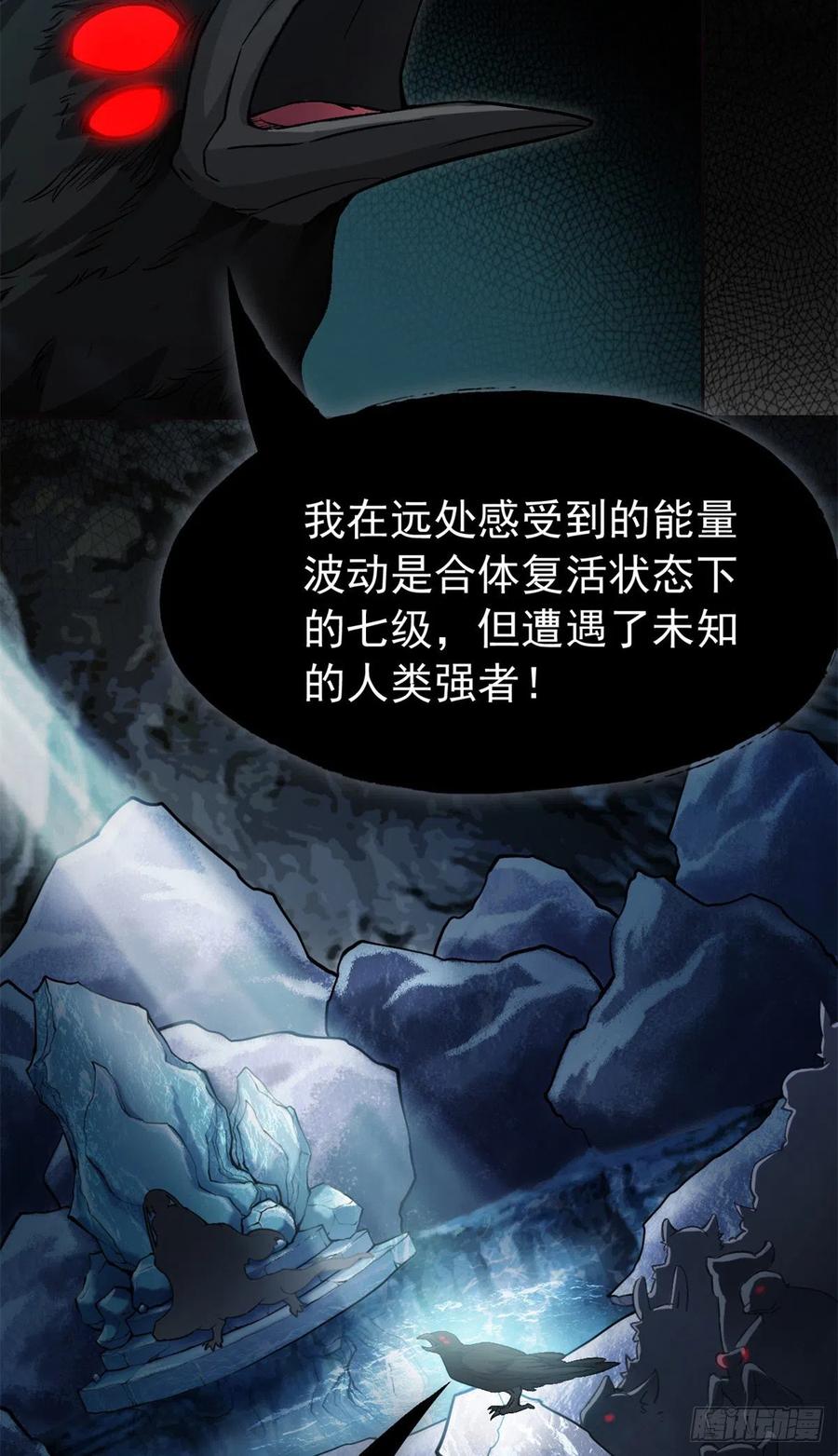 从精神病院走出的强者 056 知男而上，没有结果 第33页