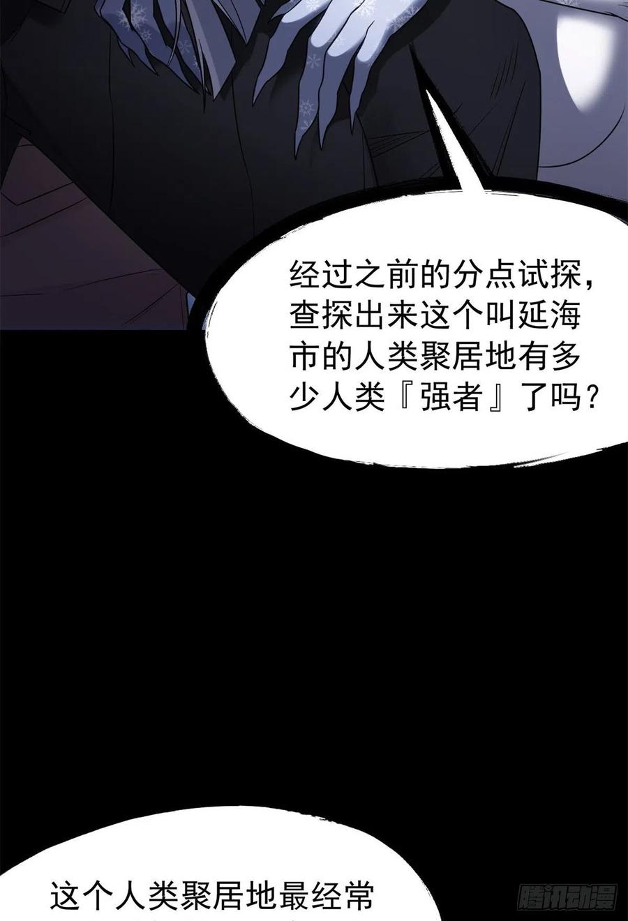 从精神病院走出的强者 056 知男而上，没有结果 第38页
