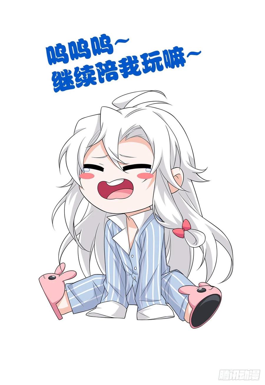 从精神病院走出的强者 056 知男而上，没有结果 第50页