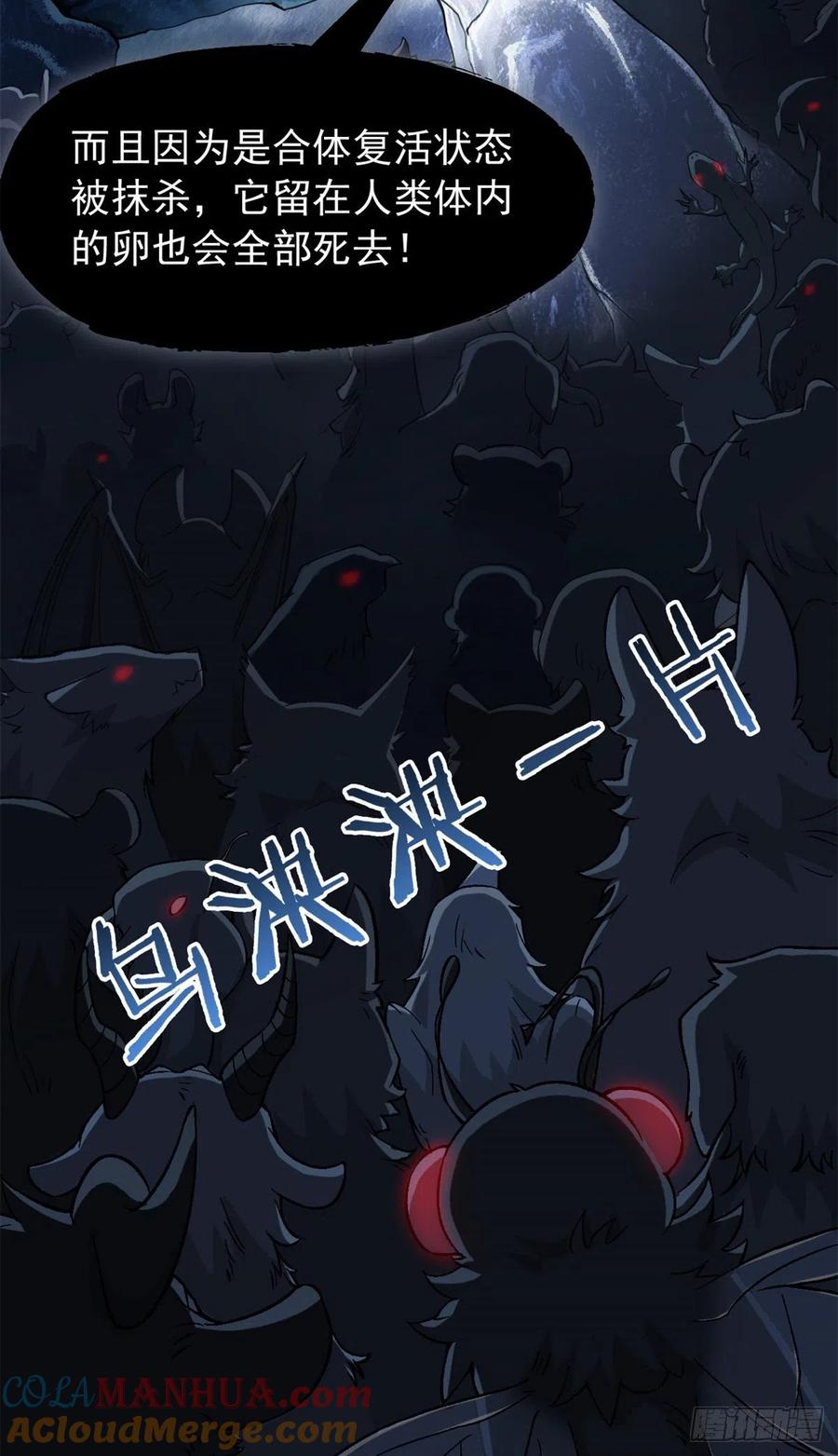 从精神病院走出的强者 056 知男而上，没有结果 第34页