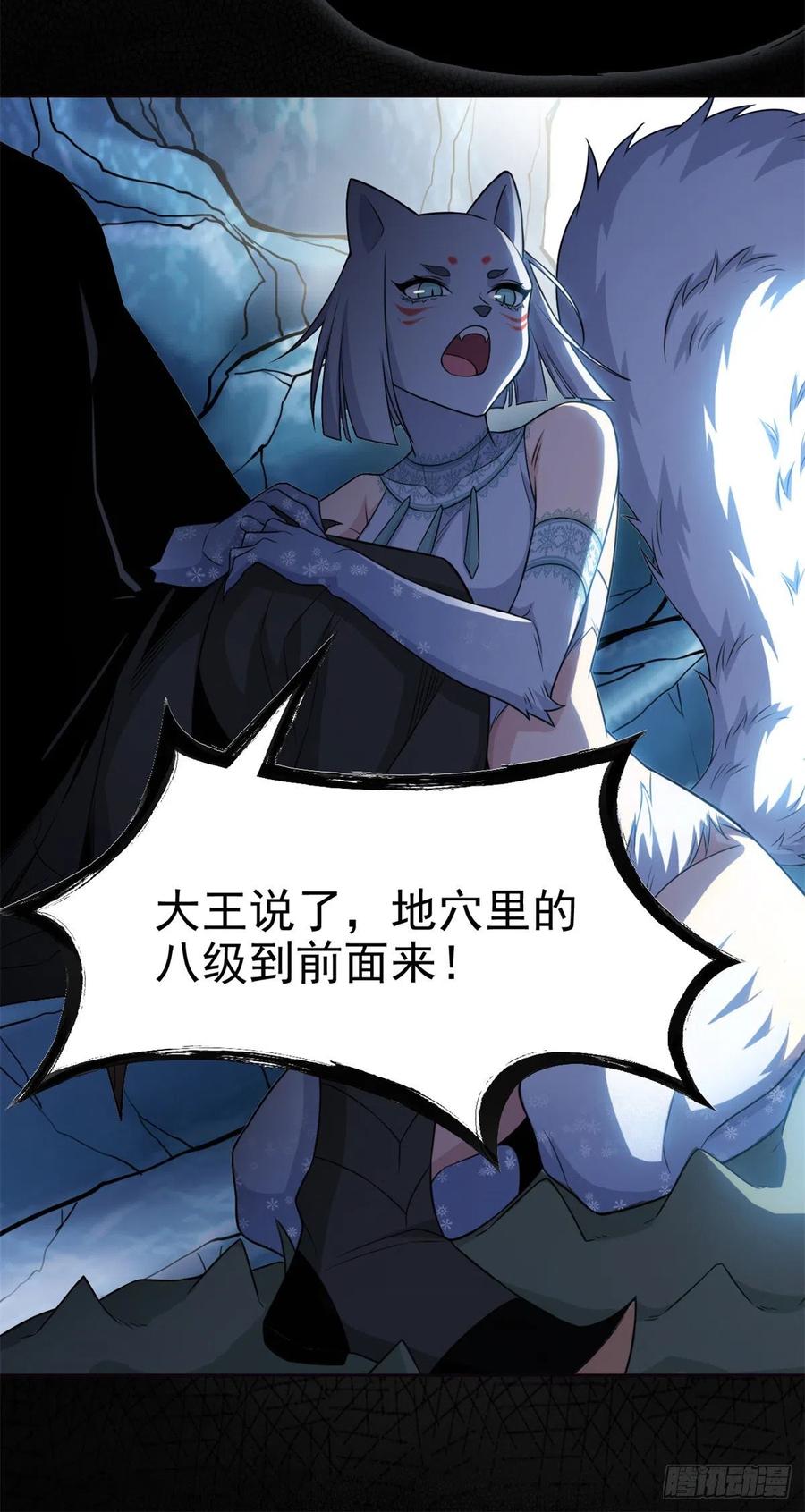 从精神病院走出的强者 056 知男而上，没有结果 第42页