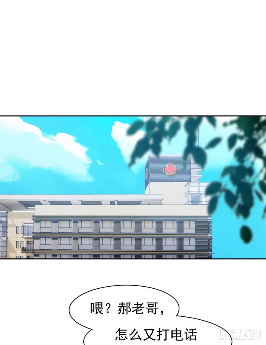 从精神病院走出的强者 056 知男而上，没有结果 第3页