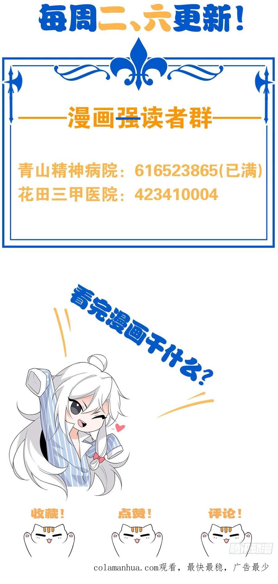 从精神病院走出的强者 056 知男而上，没有结果 第51页