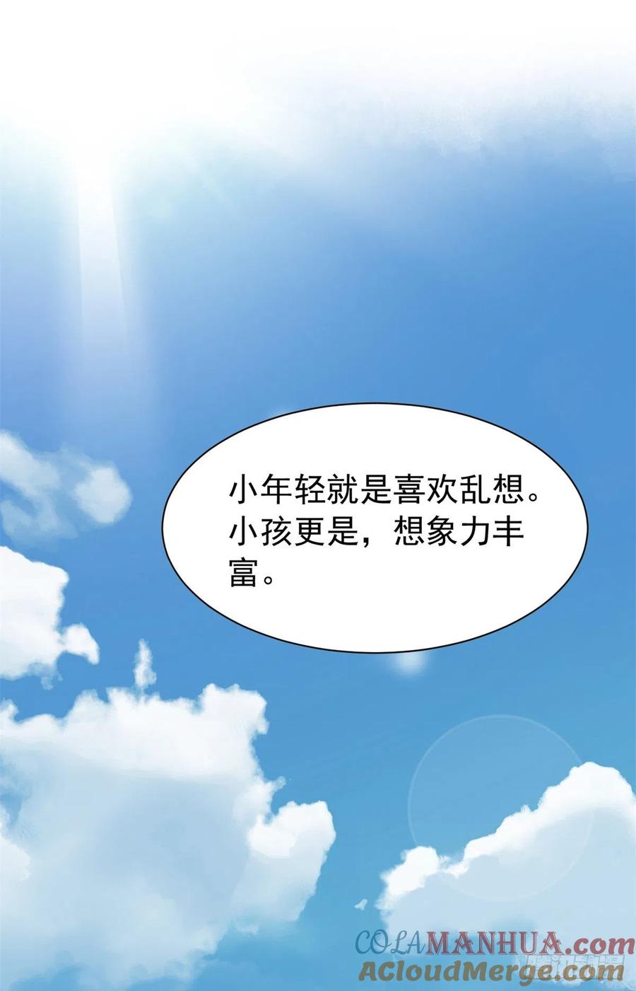 从精神病院走出的强者 056 知男而上，没有结果 第28页