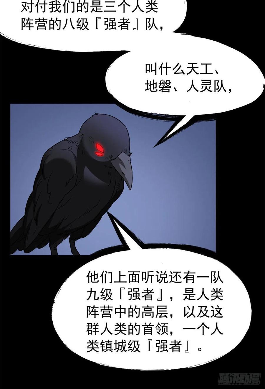 从精神病院走出的强者 056 知男而上，没有结果 第39页