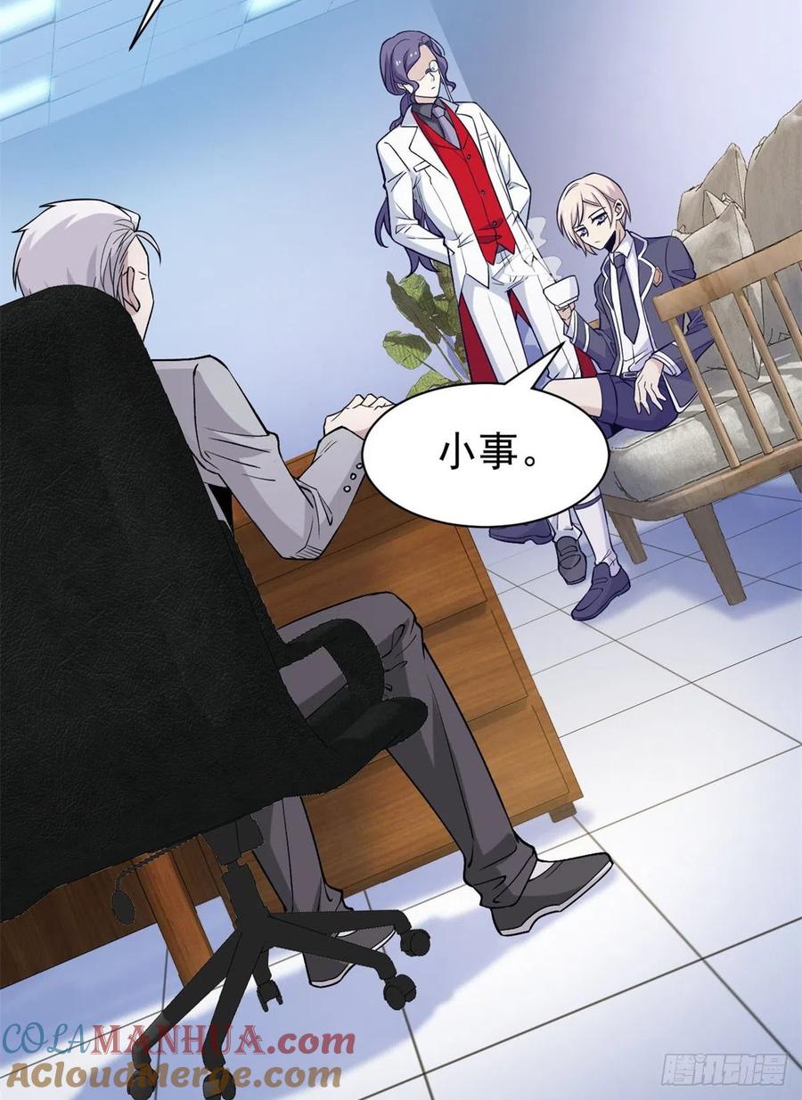 从精神病院走出的强者 056 知男而上，没有结果 第16页