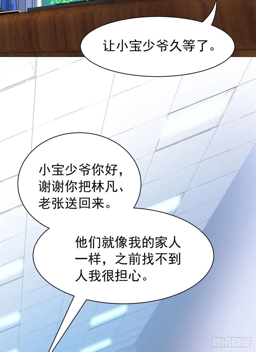 从精神病院走出的强者 056 知男而上，没有结果 第15页