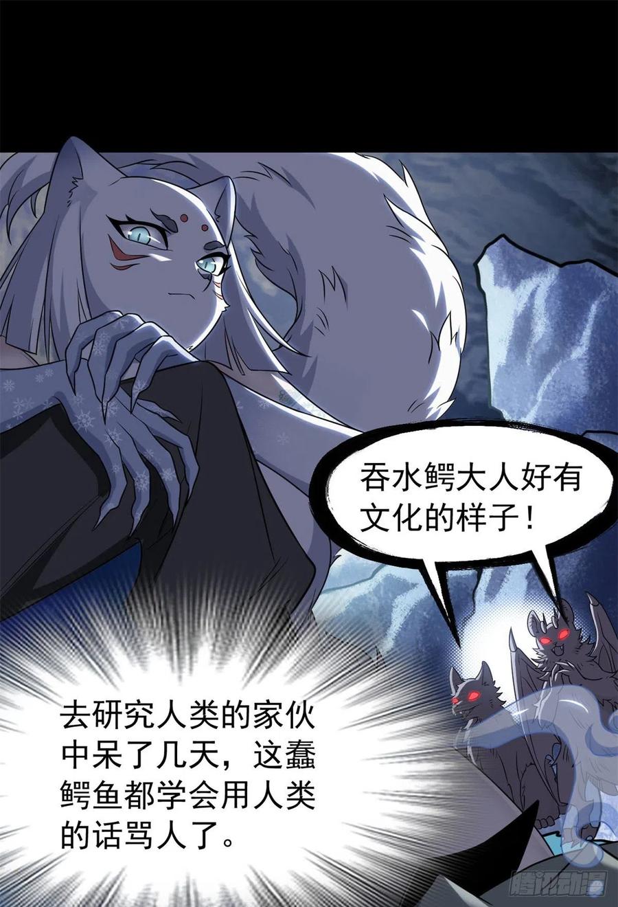 从精神病院走出的强者 056 知男而上，没有结果 第36页