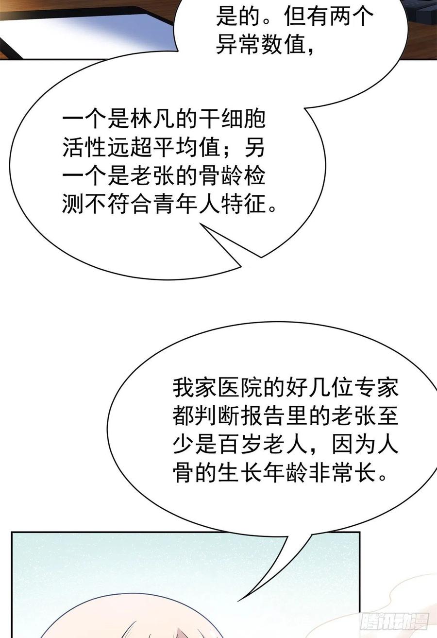 从精神病院走出的强者 056 知男而上，没有结果 第20页