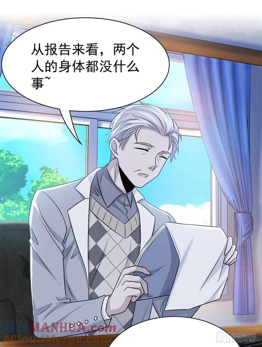 从精神病院走出的强者 056 知男而上，没有结果 第19页