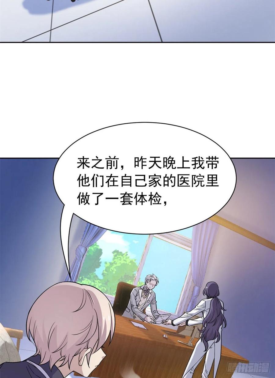 从精神病院走出的强者 056 知男而上，没有结果 第17页