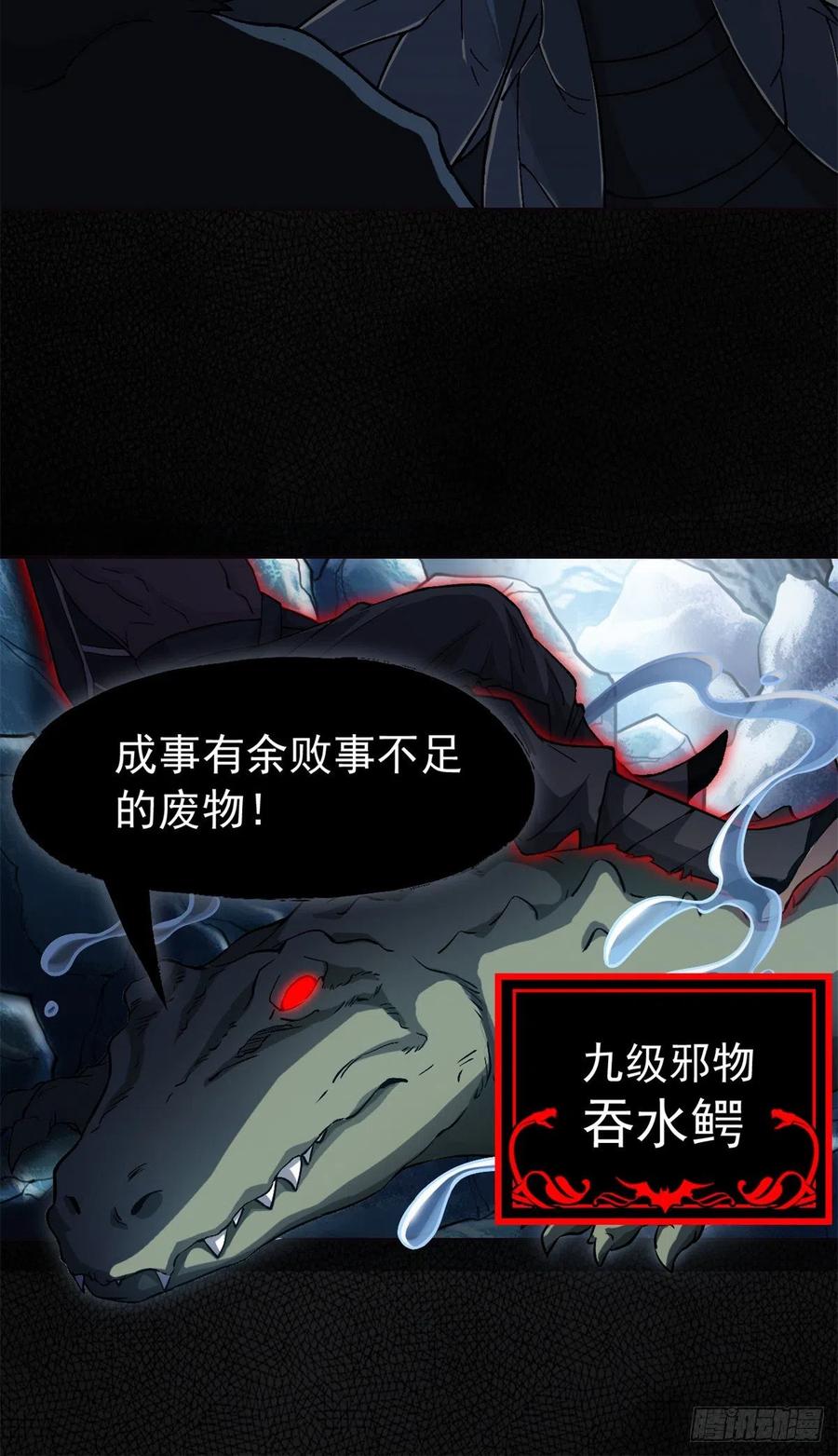从精神病院走出的强者 056 知男而上，没有结果 第35页