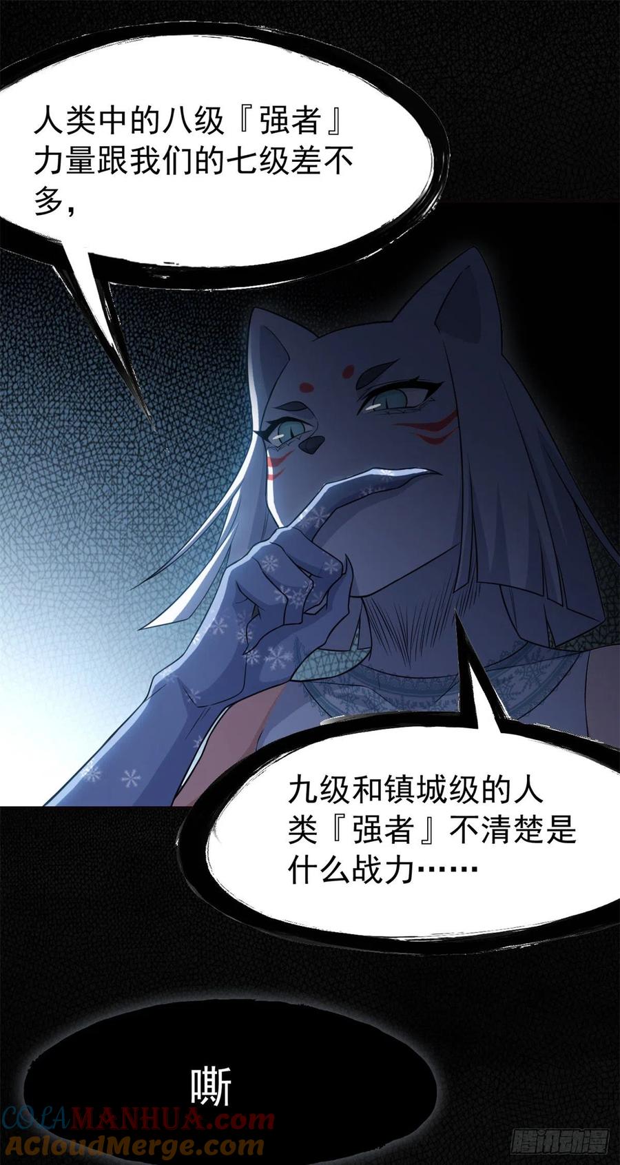 从精神病院走出的强者 056 知男而上，没有结果 第40页