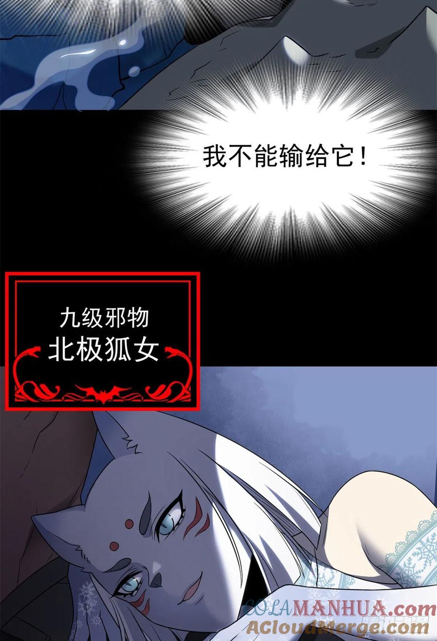 从精神病院走出的强者 056 知男而上，没有结果 第37页