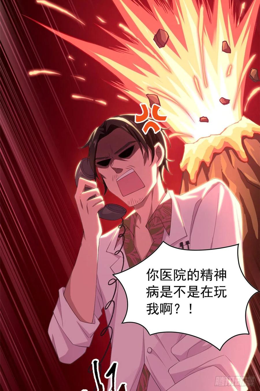 从精神病院走出的强者 03 辞职 第9页
