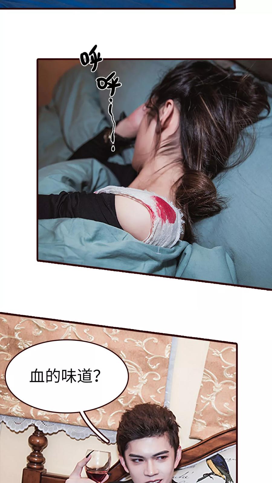 《bloody-lips 血契》第13话 第14页
