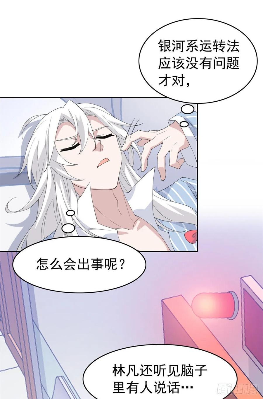 从精神病院走出的强者 03 辞职 第21页