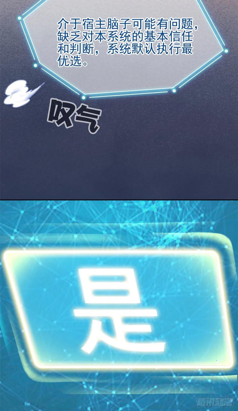 从精神病院走出的强者 03 辞职 第33页