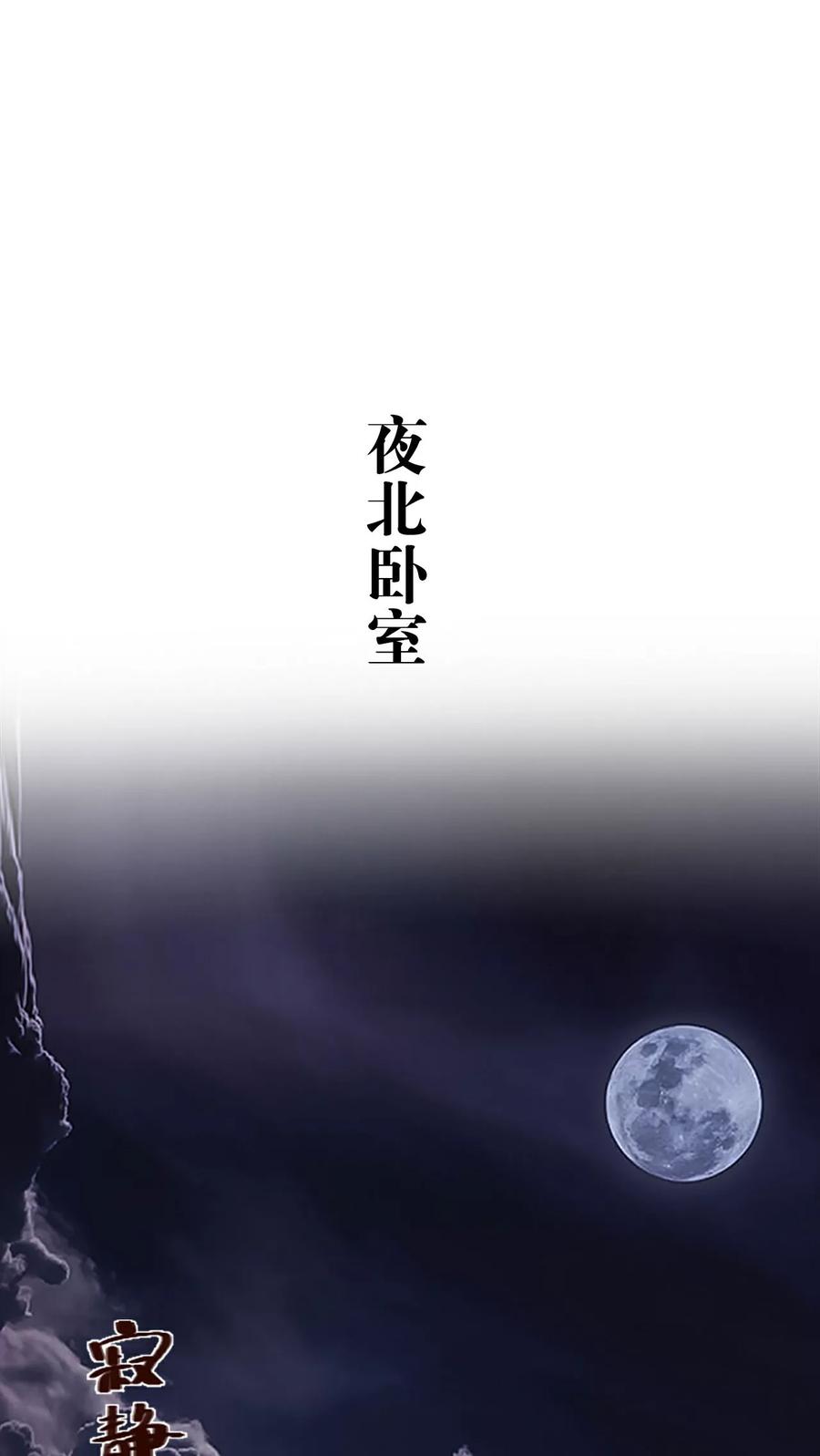 《bloody-lips 血契》第13话 第12页