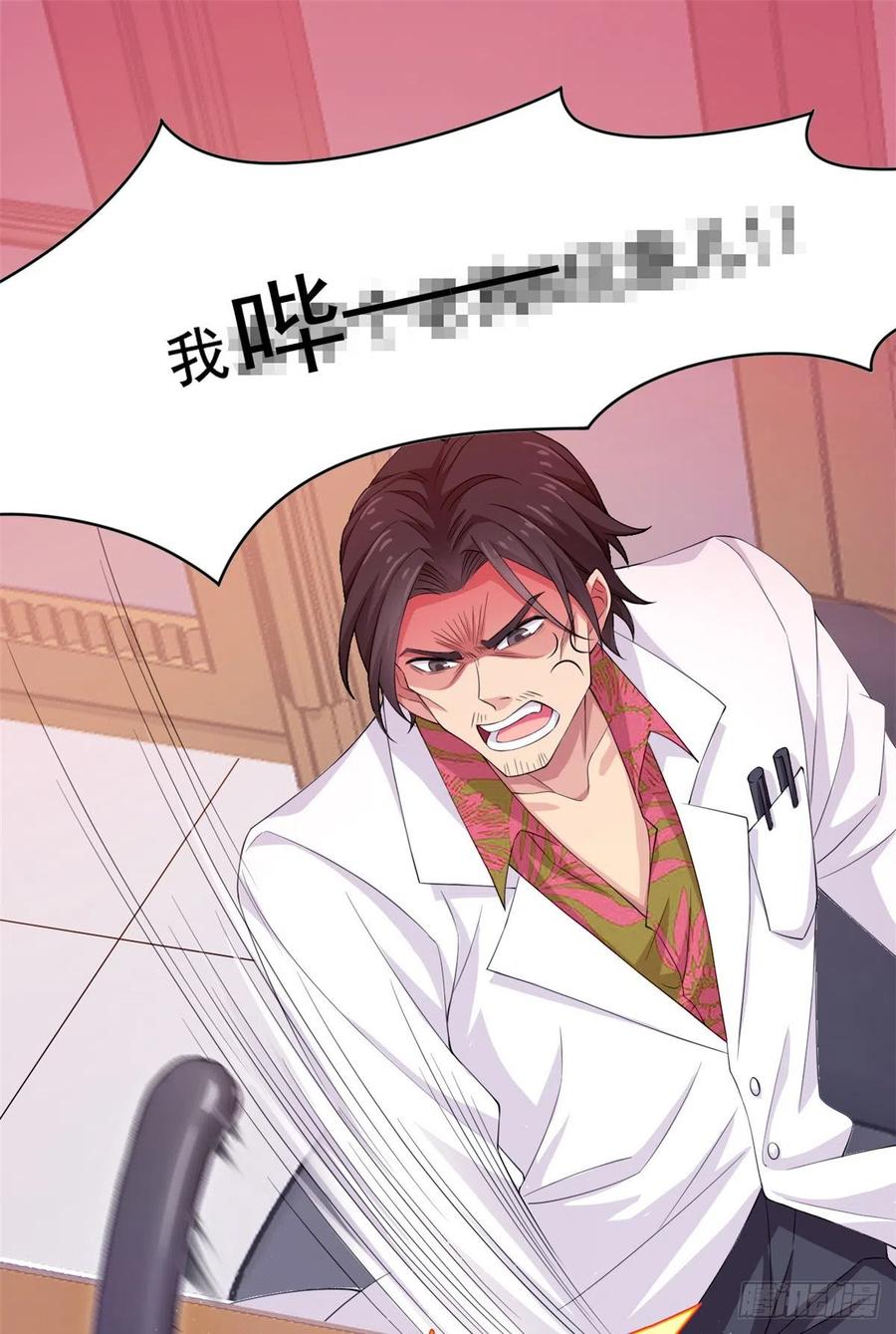 从精神病院走出的强者 03 辞职 第18页