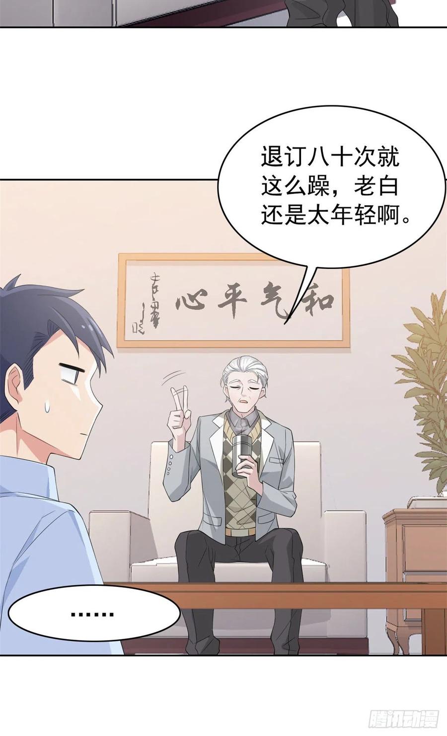 从精神病院走出的强者 03 辞职 第6页