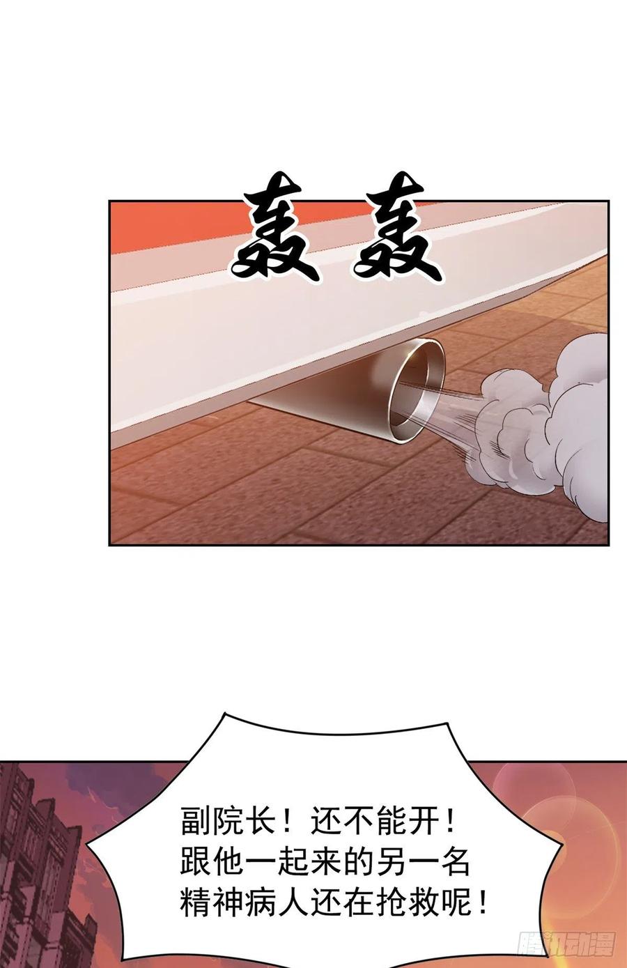 从精神病院走出的强者 03 辞职 第44页