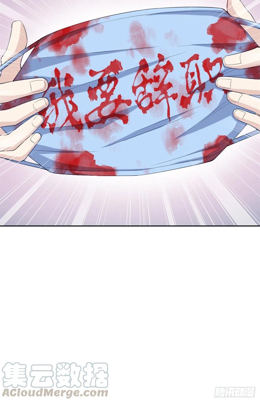 从精神病院走出的强者 03 辞职 第49页