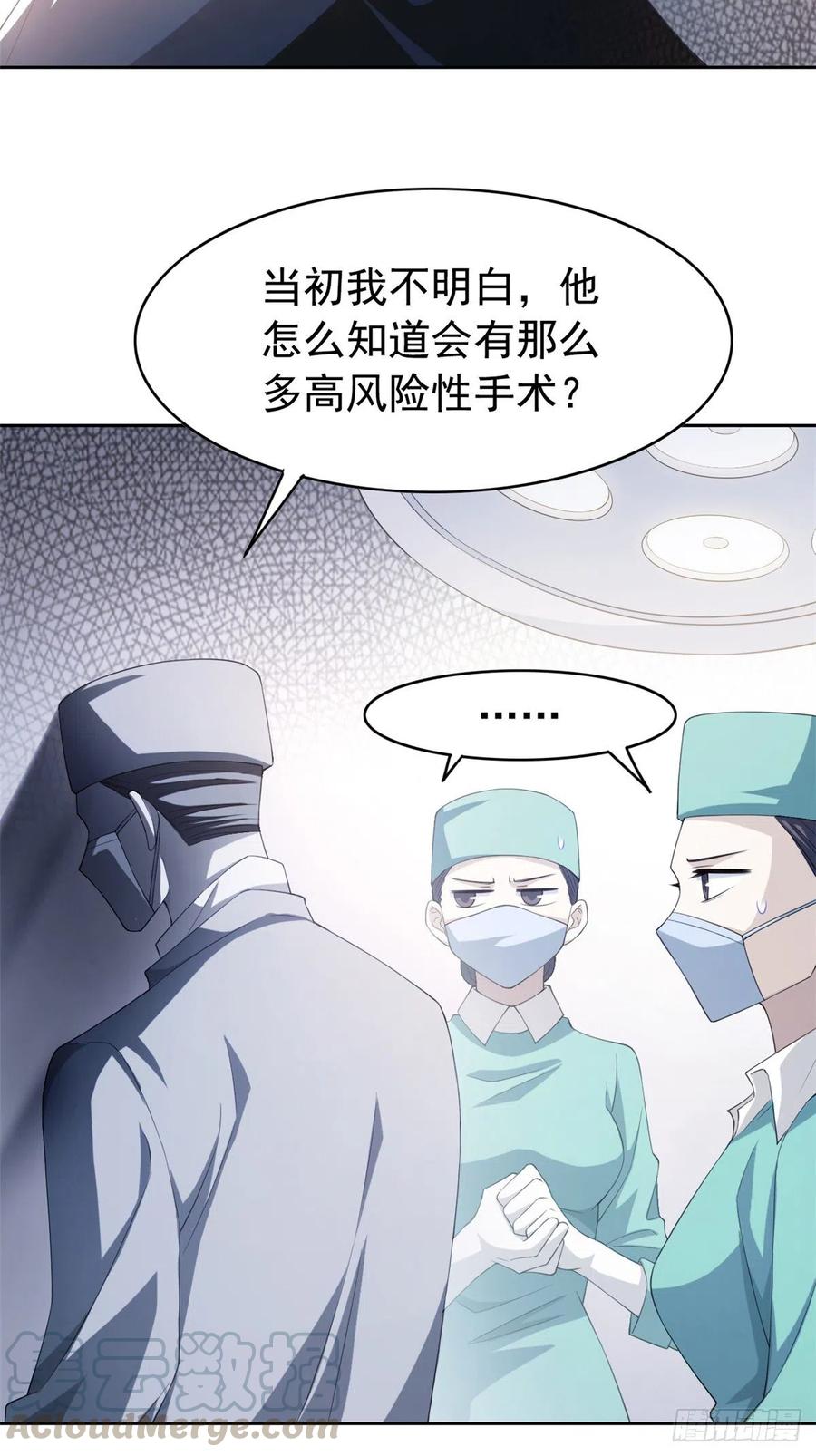 从精神病院走出的强者 03 辞职 第28页